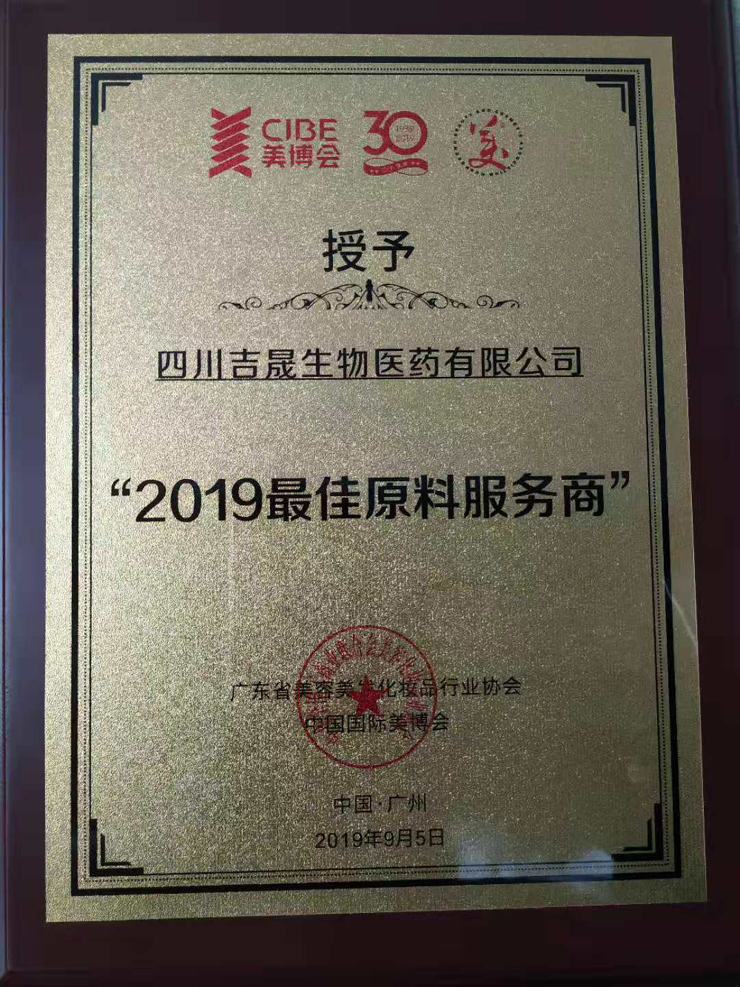 环球国际·(中国)集团有限公司