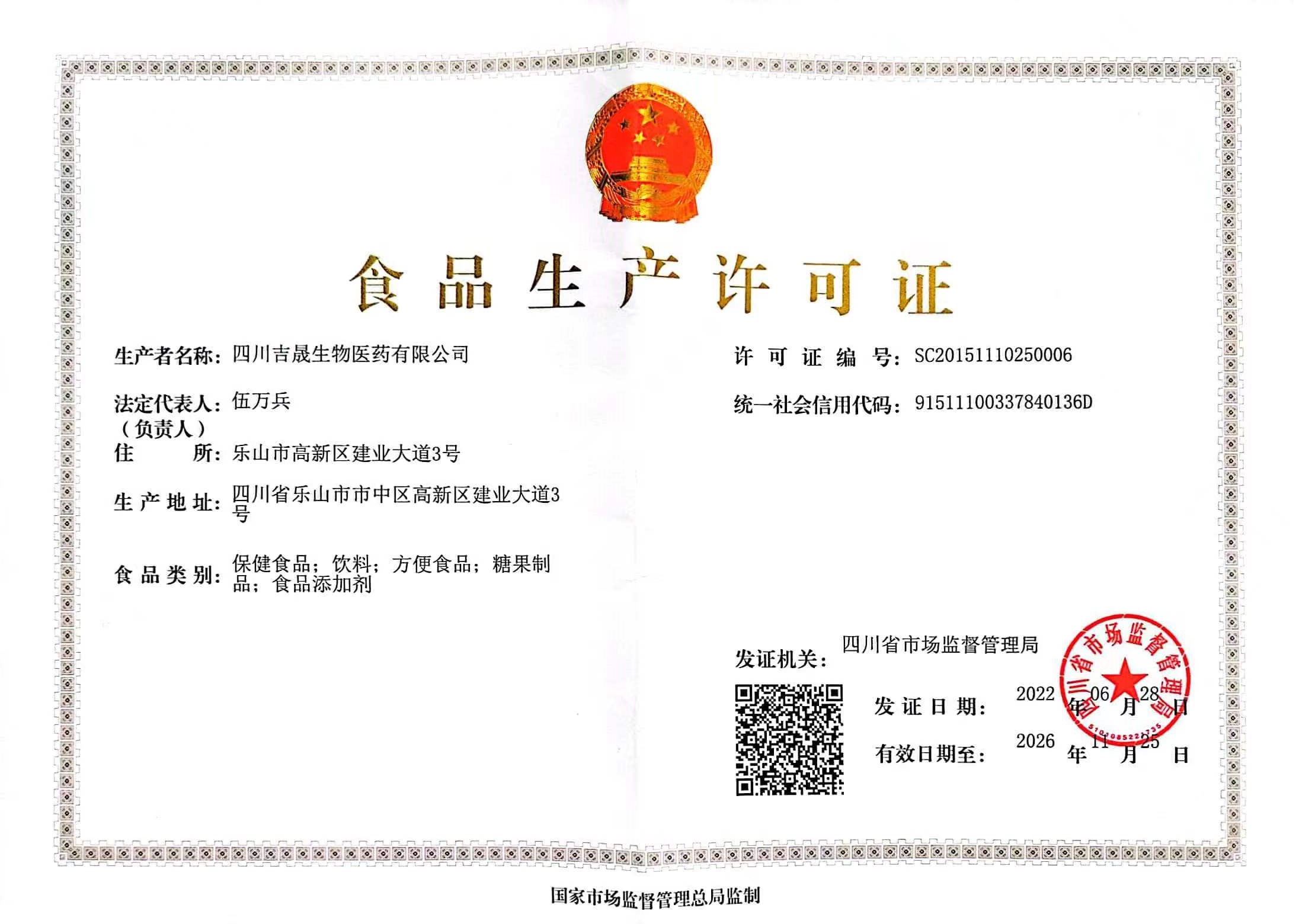 环球国际·(中国)集团有限公司